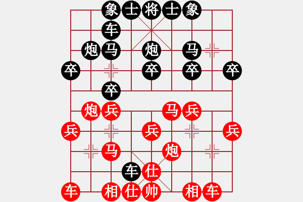 象棋棋譜圖片：冰山客(9星)-負(fù)-別亦難(9星) - 步數(shù)：20 