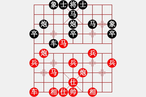 象棋棋譜圖片：冰山客(9星)-負(fù)-別亦難(9星) - 步數(shù)：30 