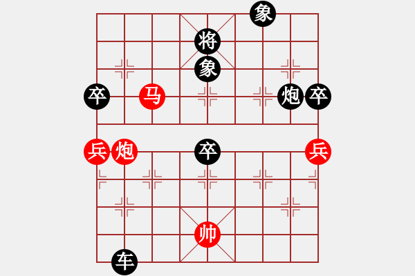 象棋棋譜圖片：冰山客(9星)-負(fù)-別亦難(9星) - 步數(shù)：90 