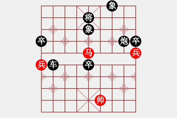 象棋棋譜圖片：冰山客(9星)-負(fù)-別亦難(9星) - 步數(shù)：95 