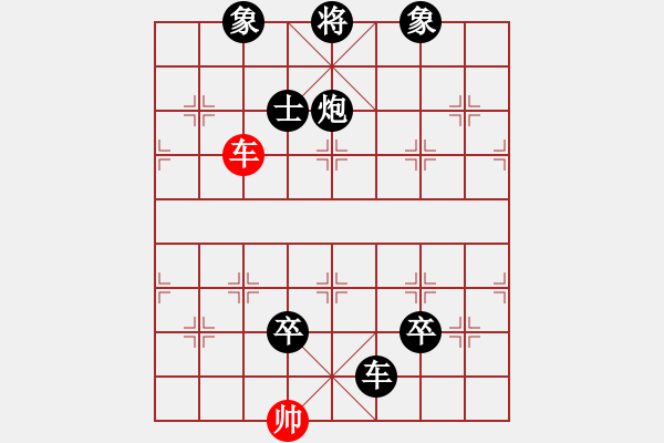 象棋棋譜圖片：軟件下棋(4段)-負-愛琴海業(yè)大(5段) - 步數(shù)：250 