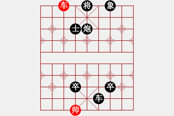 象棋棋譜圖片：軟件下棋(4段)-負-愛琴海業(yè)大(5段) - 步數(shù)：255 