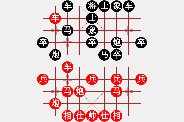 象棋棋譜圖片：軟件下棋(4段)-負-愛琴海業(yè)大(5段) - 步數(shù)：30 