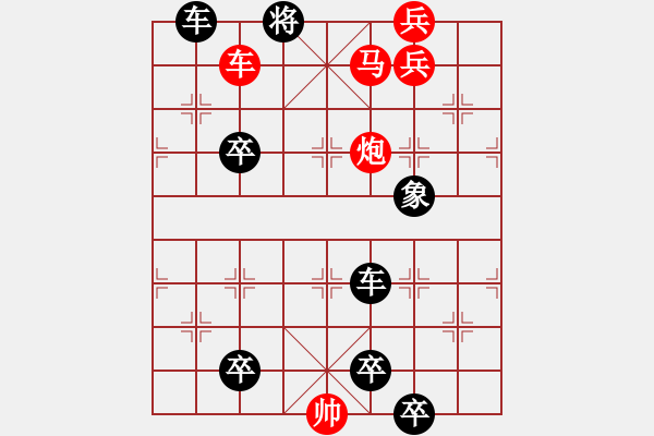 象棋棋譜圖片：百花齊放64 - 步數(shù)：35 