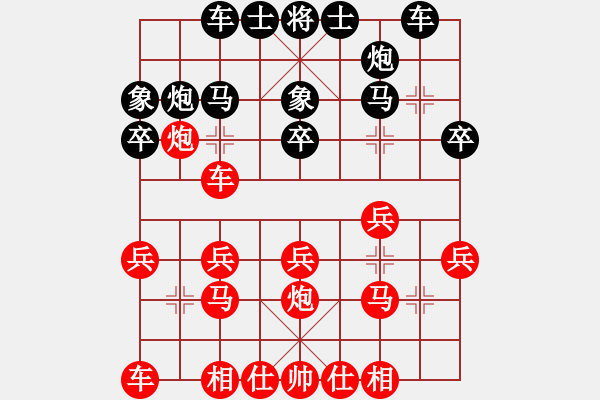 象棋棋譜圖片：藍(lán)精靈樂(lè)樂(lè)(1段)-負(fù)-跨海飛天(3段) - 步數(shù)：20 