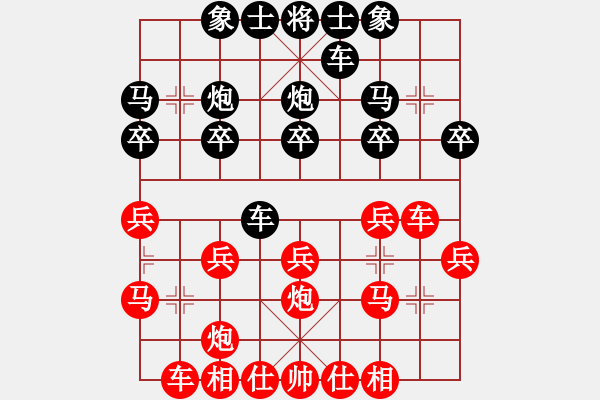 象棋棋谱图片：顺炮横车应红五七炮(基本格式) - 步数：20 