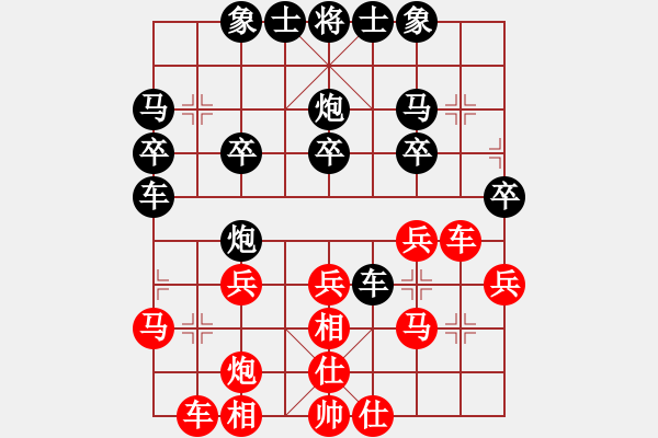 象棋棋譜圖片：順炮橫車應紅五七炮(基本格式) - 步數(shù)：30 