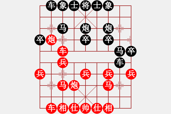 象棋棋譜圖片：20140117 2100 紅旗飄飄[1205650492] - 月亮灣[2462527907] - 步數(shù)：20 