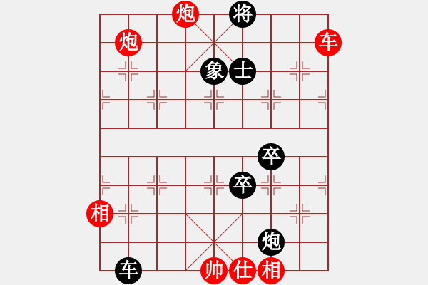 象棋棋譜圖片：桂林將帥(8段)-和-廣水先生(9段) - 步數(shù)：150 