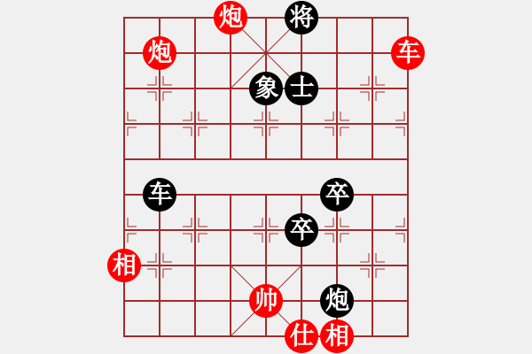 象棋棋譜圖片：桂林將帥(8段)-和-廣水先生(9段) - 步數(shù)：160 