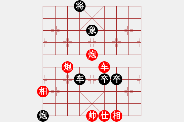 象棋棋譜圖片：桂林將帥(8段)-和-廣水先生(9段) - 步數(shù)：180 