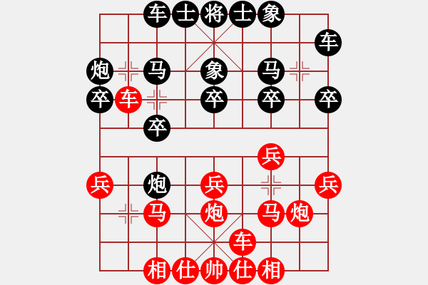 象棋棋譜圖片：桂林將帥(8段)-和-廣水先生(9段) - 步數(shù)：20 