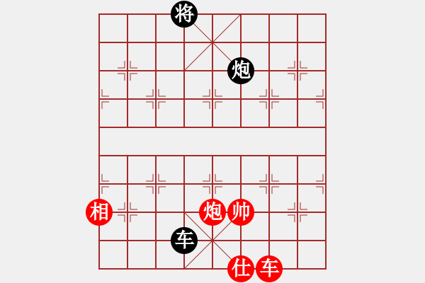 象棋棋譜圖片：桂林將帥(8段)-和-廣水先生(9段) - 步數(shù)：280 