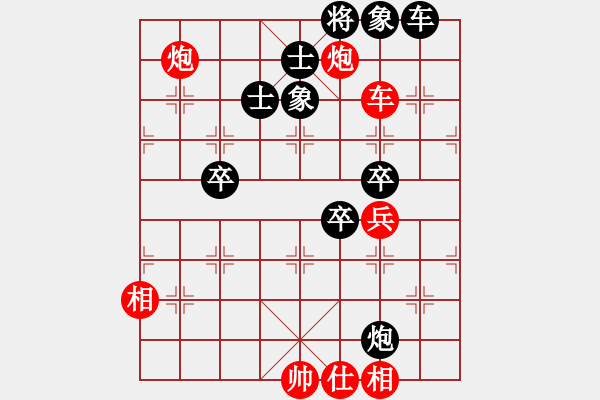 象棋棋譜圖片：桂林將帥(8段)-和-廣水先生(9段) - 步數(shù)：90 