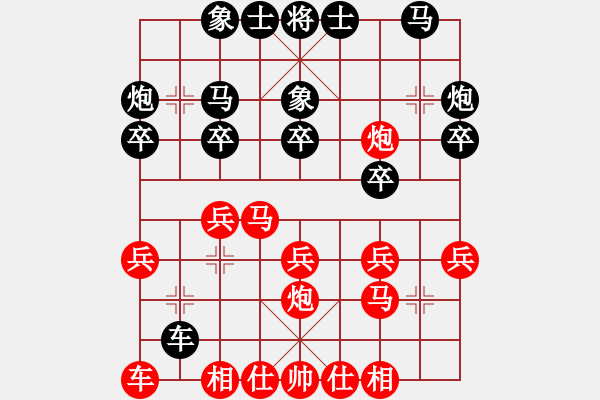 象棋棋譜圖片：魯煙刁文樂(6段)-負(fù)-明月飛刀(9段) - 步數(shù)：20 