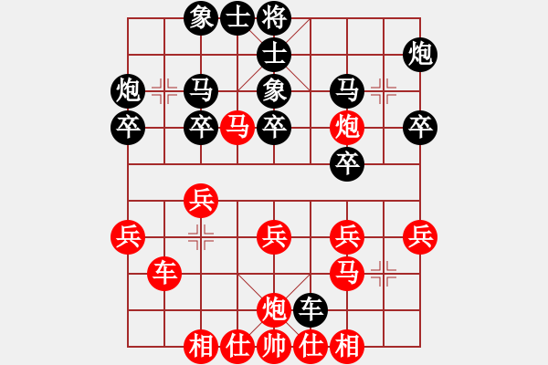 象棋棋譜圖片：魯煙刁文樂(6段)-負(fù)-明月飛刀(9段) - 步數(shù)：30 