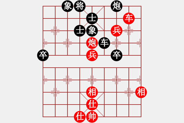 象棋棋譜圖片：綏中劍客(3段)-和-清清清清(7段) - 步數(shù)：90 