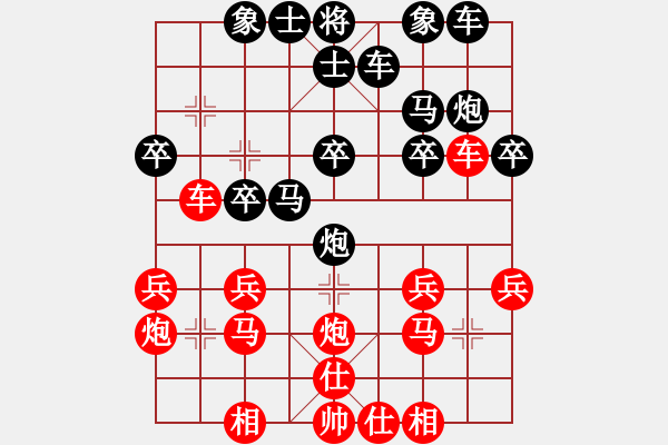 象棋棋譜圖片：新戶注冊(cè)(9段)-勝-aboyoung(5段) - 步數(shù)：20 