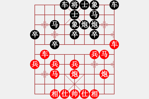 象棋棋譜圖片：期待你的轉(zhuǎn)身【紅】vs快樂人生【黑】 - 步數(shù)：20 