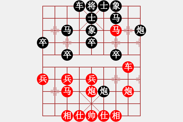 象棋棋譜圖片：期待你的轉(zhuǎn)身【紅】vs快樂人生【黑】 - 步數(shù)：30 