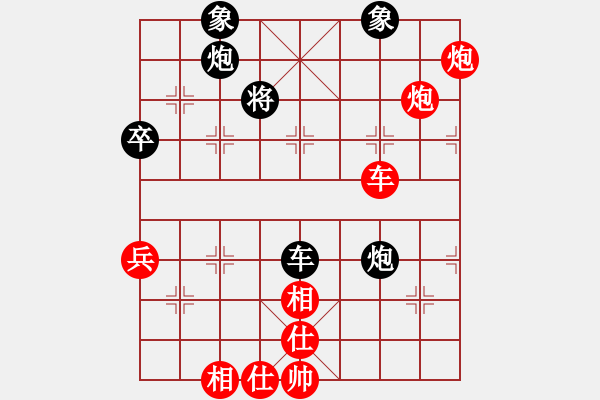 象棋棋譜圖片：期待你的轉(zhuǎn)身【紅】vs快樂人生【黑】 - 步數(shù)：70 