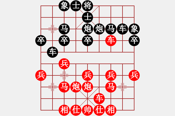 象棋棋譜圖片：葬心紅勝6563225【中炮對列炮】 - 步數(shù)：20 