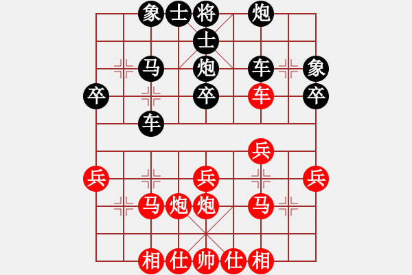 象棋棋譜圖片：葬心紅勝6563225【中炮對列炮】 - 步數(shù)：30 