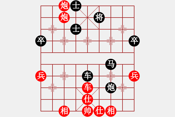 象棋棋譜圖片：葬心紅勝6563225【中炮對列炮】 - 步數(shù)：55 