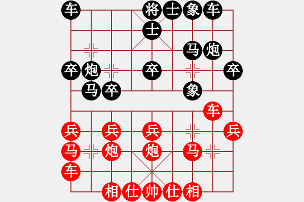 象棋棋譜圖片：磨劍樓名譜：董文淵反擊鐘珍的一局 - 步數(shù)：20 