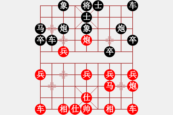象棋棋谱图片：阳光的气息(9星)-胜-shiga(地煞) - 步数：20 