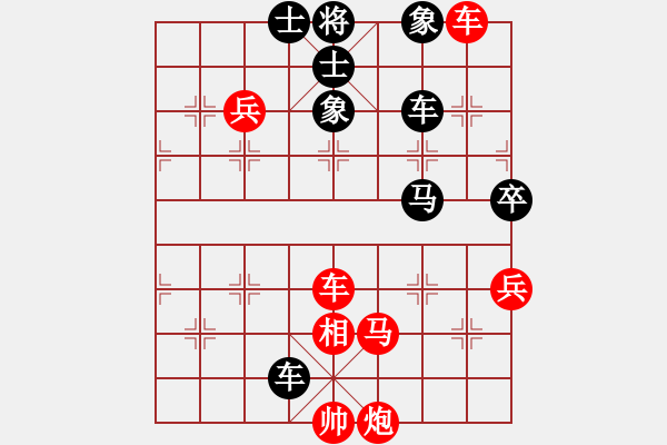 象棋棋譜圖片：名手四核(北斗)-勝-炫鋒紅顏馨(無(wú)極) - 步數(shù)：140 