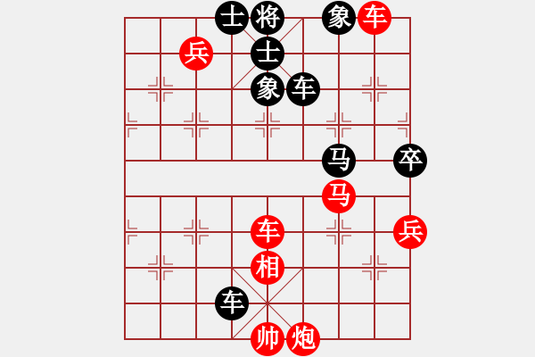 象棋棋譜圖片：名手四核(北斗)-勝-炫鋒紅顏馨(無(wú)極) - 步數(shù)：150 