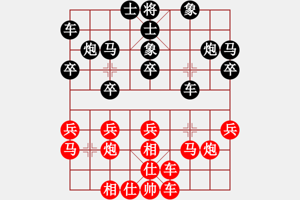 象棋棋譜圖片：名手四核(北斗)-勝-炫鋒紅顏馨(無(wú)極) - 步數(shù)：20 