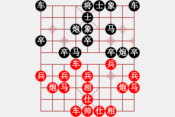 象棋棋譜圖片：飄絮＆夢(mèng)[黑] -VS- 塞外雪[紅] - 步數(shù)：20 