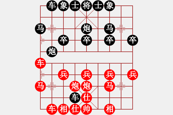 象棋棋譜圖片：愛拼才會贏[1062113526] -VS- 橫才俊儒[292832991] - 步數(shù)：20 