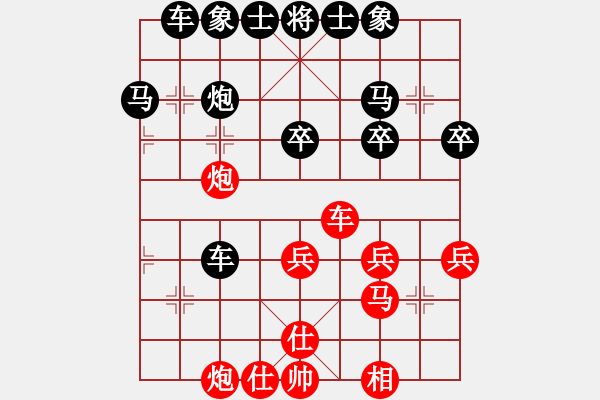 象棋棋譜圖片：愛拼才會贏[1062113526] -VS- 橫才俊儒[292832991] - 步數(shù)：40 