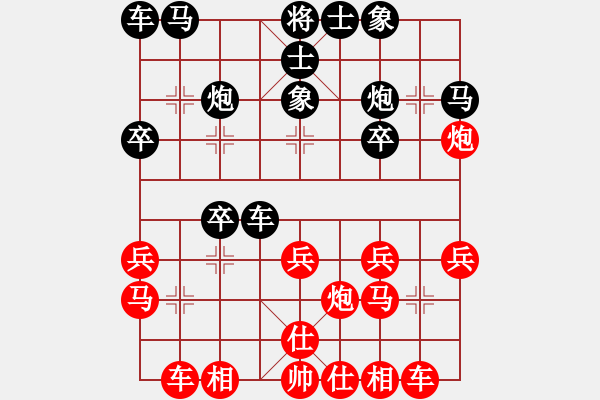 象棋棋譜圖片：苗永鵬     先和 李智屏     - 步數(shù)：20 