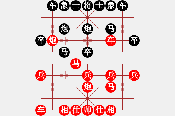 象棋棋譜圖片：中炮 - 步數(shù)：20 