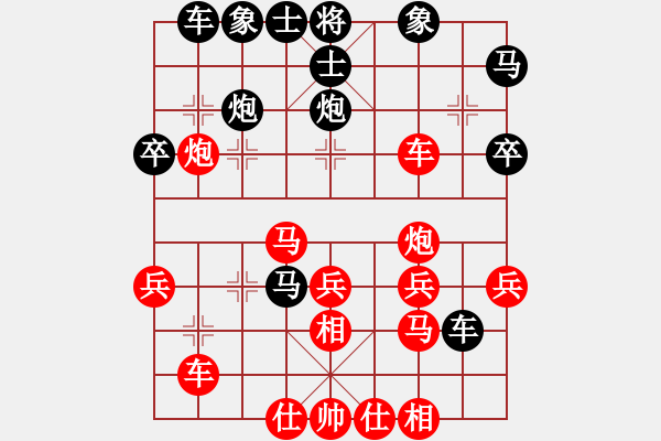 象棋棋譜圖片：中炮 - 步數(shù)：30 