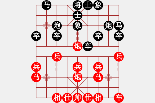 象棋棋譜圖片：我穿越時空(地煞)-負-長沙滿哥(北斗) - 步數(shù)：20 