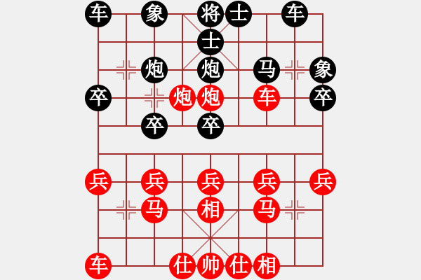 象棋棋譜圖片：棄子攻殺 - 步數(shù)：20 