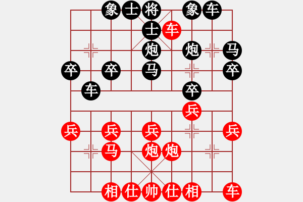 象棋棋譜圖片：炮火紛飛 - 步數(shù)：20 