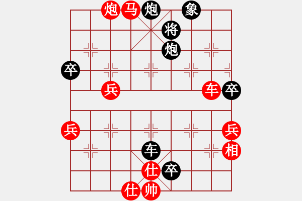 象棋棋譜圖片：炮火紛飛 - 步數(shù)：70 