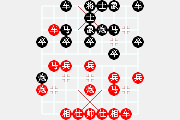 象棋棋譜圖片：幫派監(jiān)督使(9段)-和-柳絮飛(9段) - 步數(shù)：20 