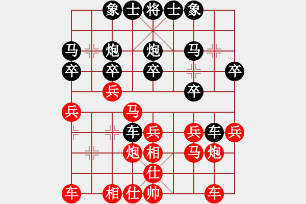 象棋棋譜圖片：惠棋薔[422238992] 負(fù) 中象布局王[-] - 步數(shù)：20 