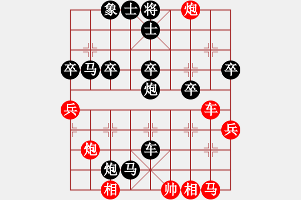 象棋棋譜圖片：惠棋薔[422238992] 負(fù) 中象布局王[-] - 步數(shù)：68 