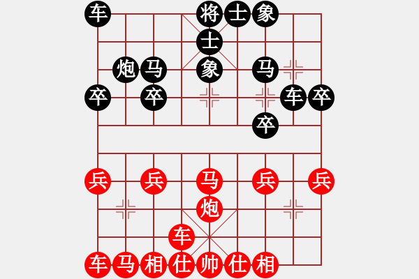 象棋棋譜圖片：橫才俊儒[292832991] -VS- 幸福[-] - 步數(shù)：20 