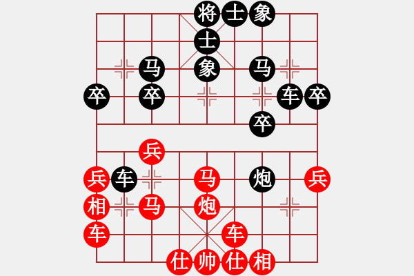 象棋棋譜圖片：橫才俊儒[292832991] -VS- 幸福[-] - 步數(shù)：30 