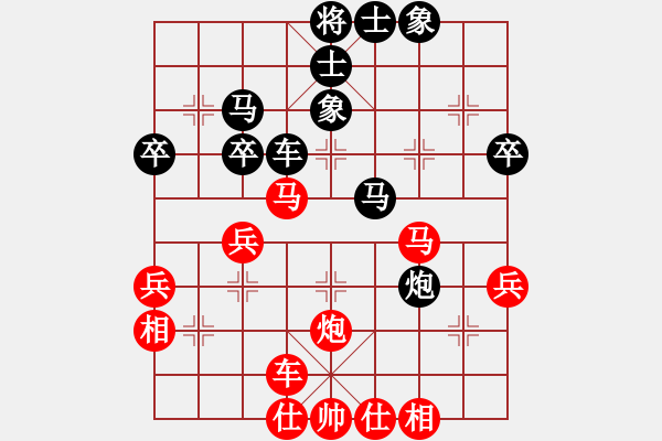 象棋棋譜圖片：橫才俊儒[292832991] -VS- 幸福[-] - 步數(shù)：40 