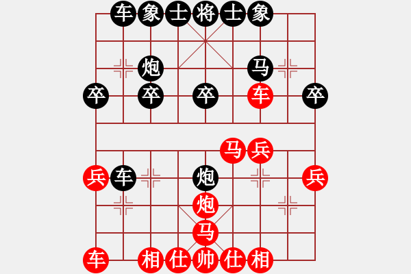 象棋棋譜圖片：金庸一品堂棋社 李祖高 先負(fù) 金庸武俠令狐沖 - 步數(shù)：20 